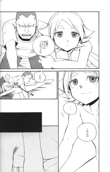 [Hana] Message log Fhentai - Page 13