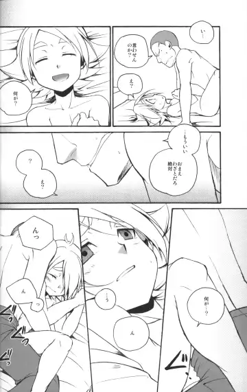 [Hana] Message log Fhentai - Page 15
