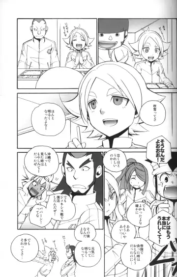 [Hana] Message log Fhentai - Page 2