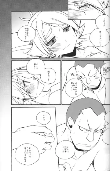 [Hana] Message log Fhentai - Page 20