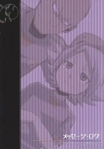 [Hana] Message log Fhentai - Page 22