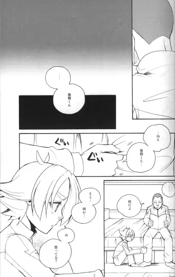 [Hana] Message log Fhentai - Page 4