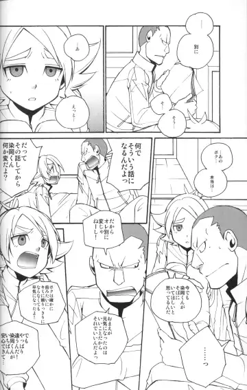 [Hana] Message log Fhentai - Page 5