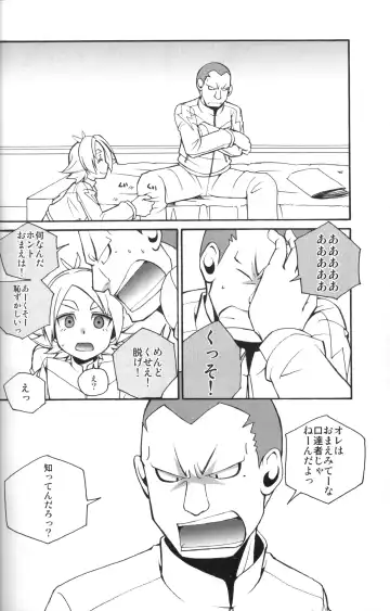 [Hana] Message log Fhentai - Page 7