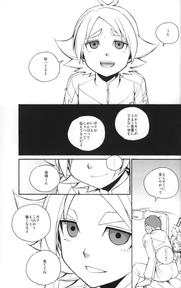 [Hana] Message log Fhentai - Page 8