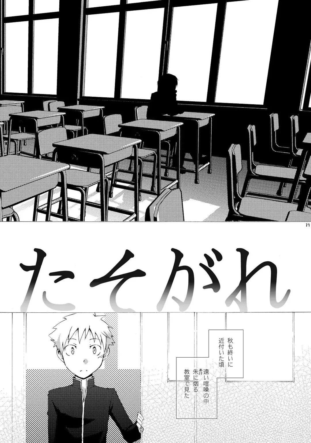 [Kaiji - Torakichi] Monokuro Megane Fhentai - Page 19