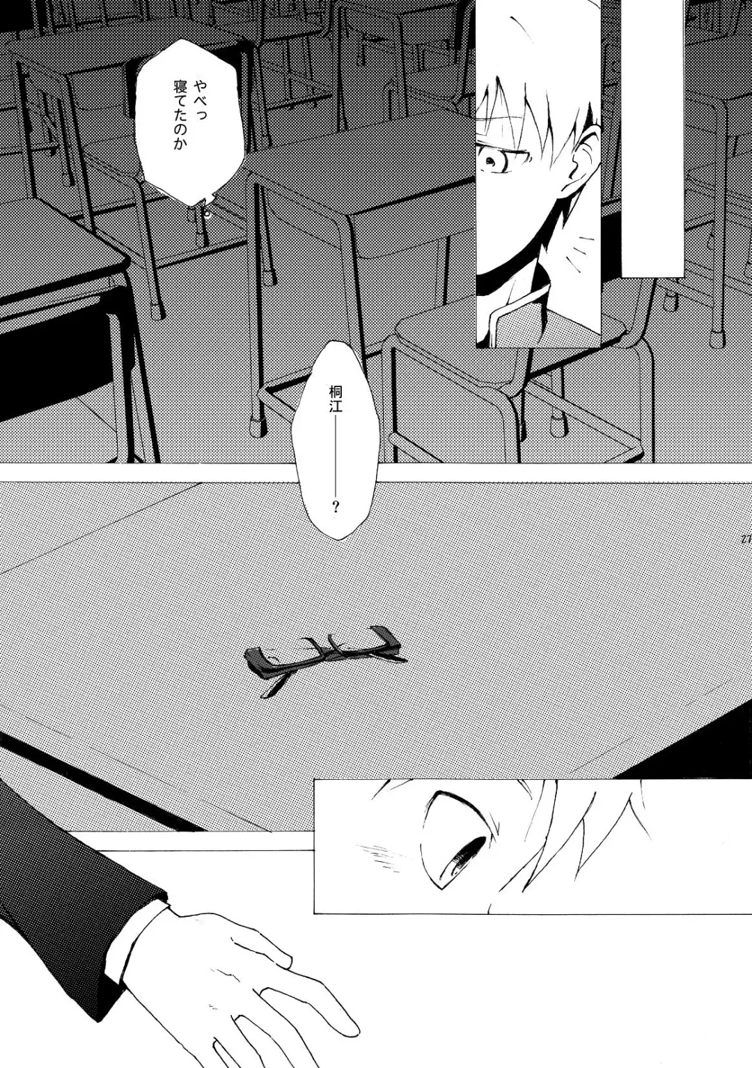 [Kaiji - Torakichi] Monokuro Megane Fhentai - Page 27