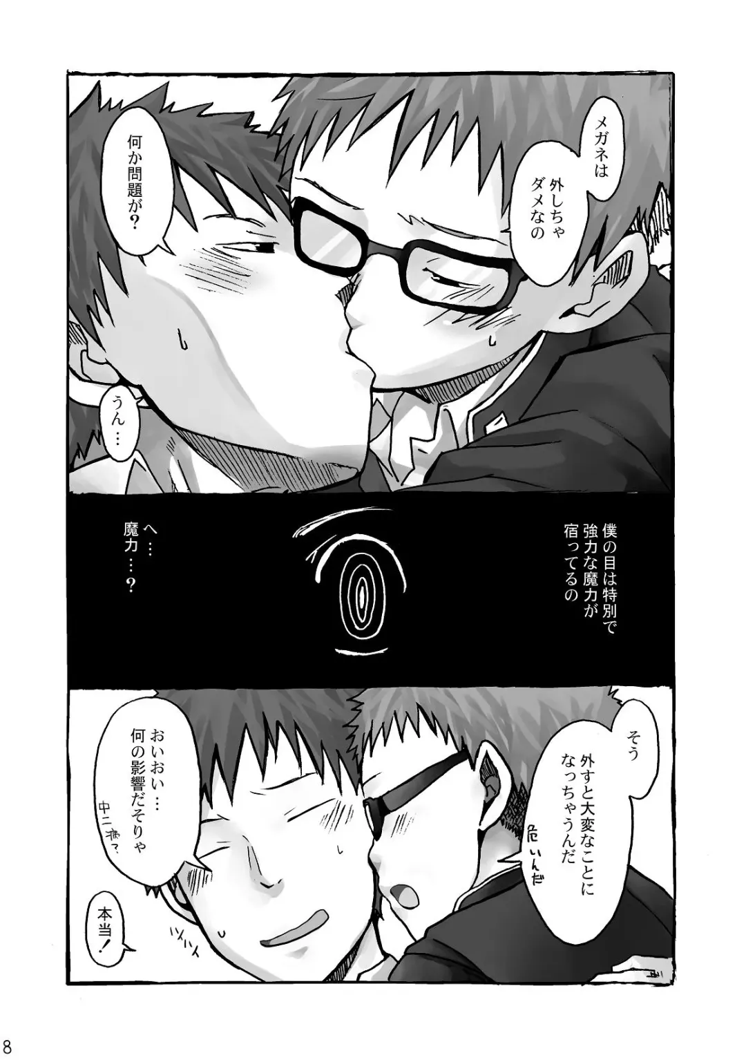 [Kaiji - Torakichi] Monokuro Megane Fhentai - Page 8