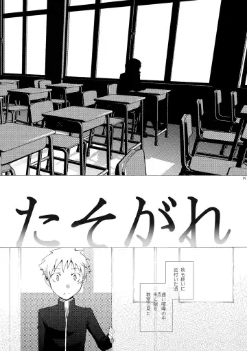 [Kaiji - Torakichi] Monokuro Megane Fhentai - Page 19