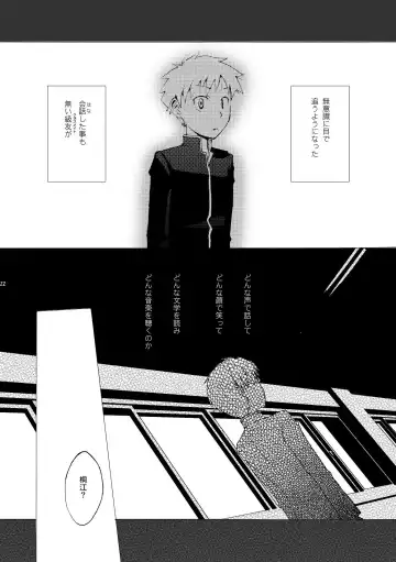 [Kaiji - Torakichi] Monokuro Megane Fhentai - Page 22