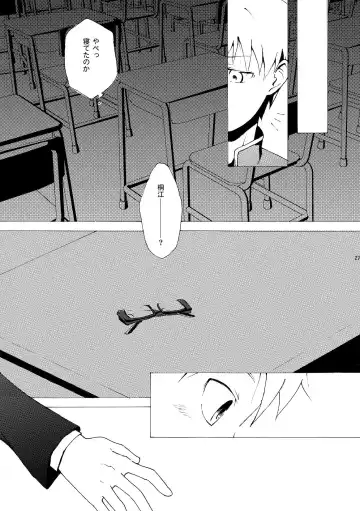 [Kaiji - Torakichi] Monokuro Megane Fhentai - Page 27