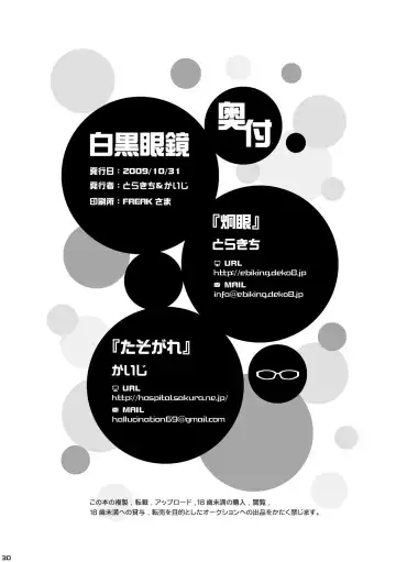 [Kaiji - Torakichi] Monokuro Megane Fhentai - Page 30