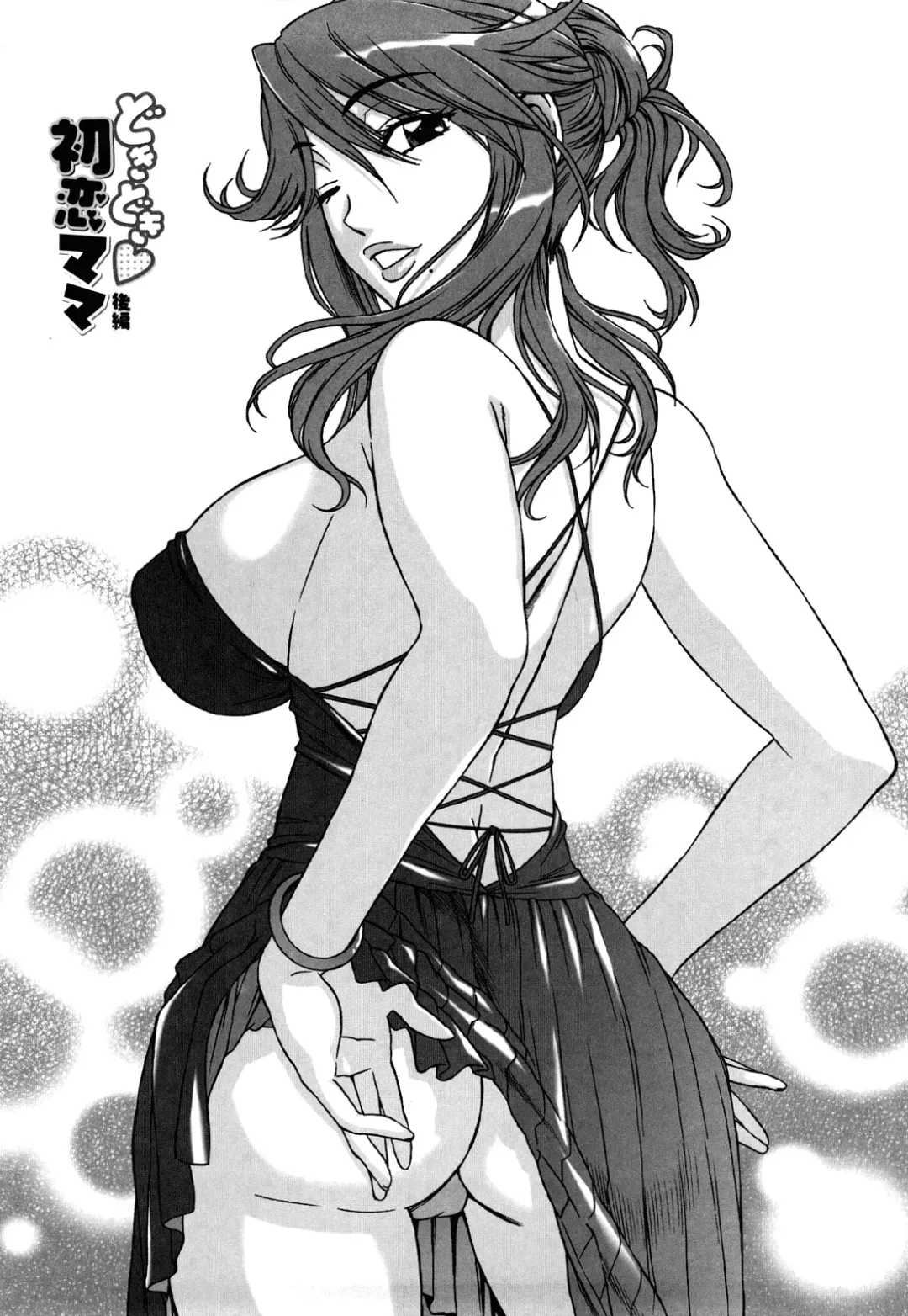 [Hanzaki Jirou] Heart Racing First Love Mama Part 2 Fhentai - Page 6