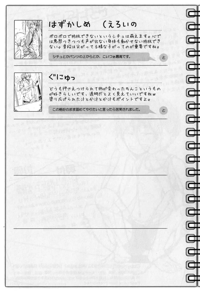 [Hazaki - Torakichi] Sentosen Fhentai - Page 18