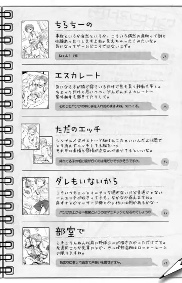 [Hazaki - Torakichi] Sentosen Fhentai - Page 15