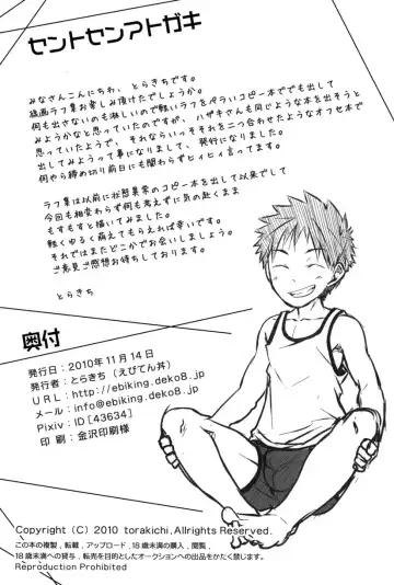 [Hazaki - Torakichi] Sentosen Fhentai - Page 16