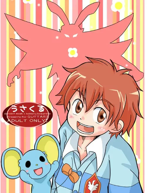 Rasen no Kakera Kai Fhentai - Page 1