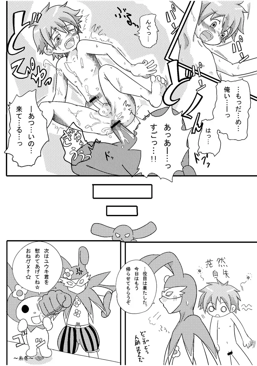 Rasen no Kakera Kai Fhentai - Page 11