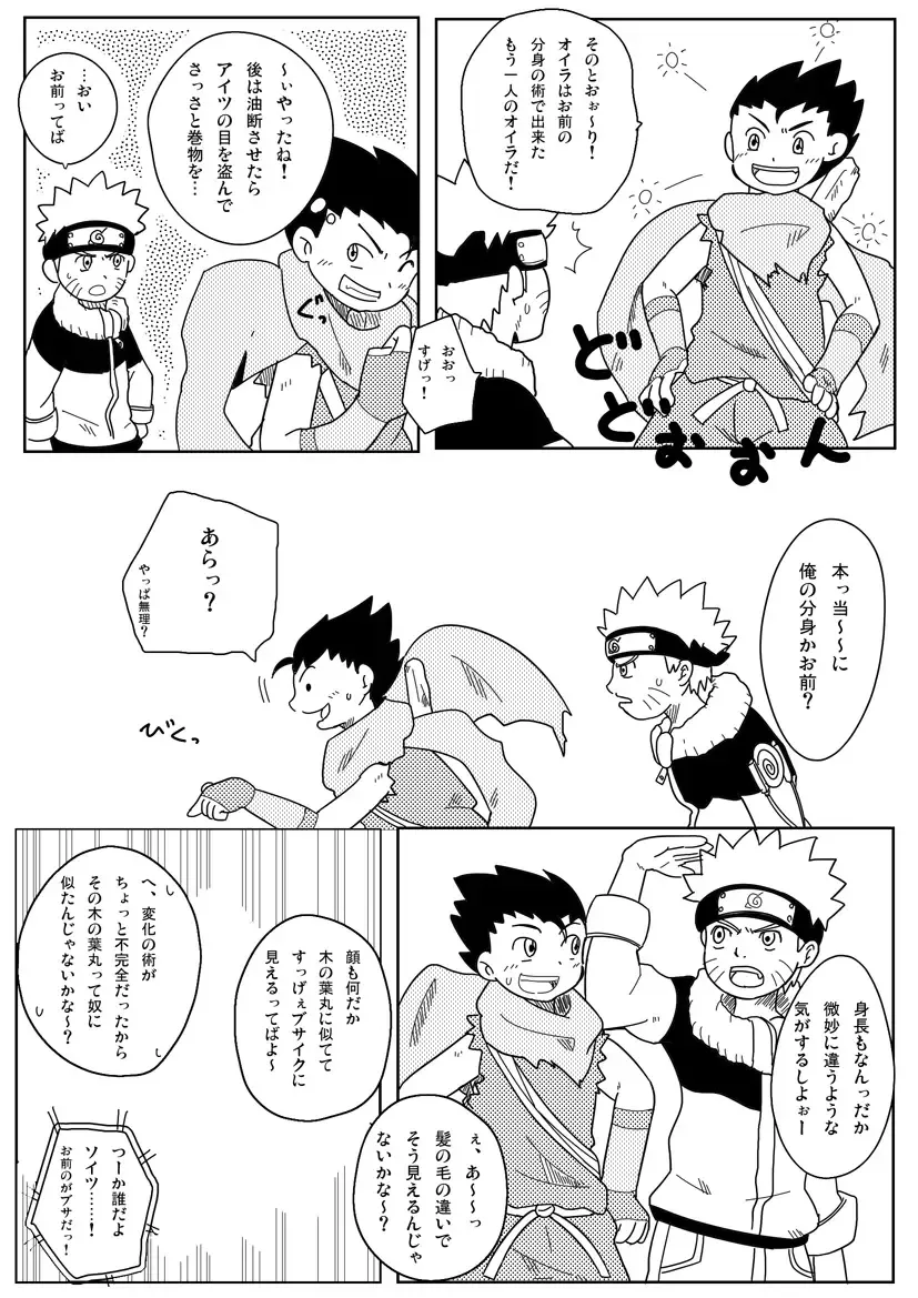 Rasen no Kakera Kai Fhentai - Page 18