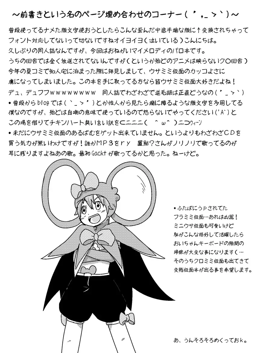 Rasen no Kakera Kai Fhentai - Page 2