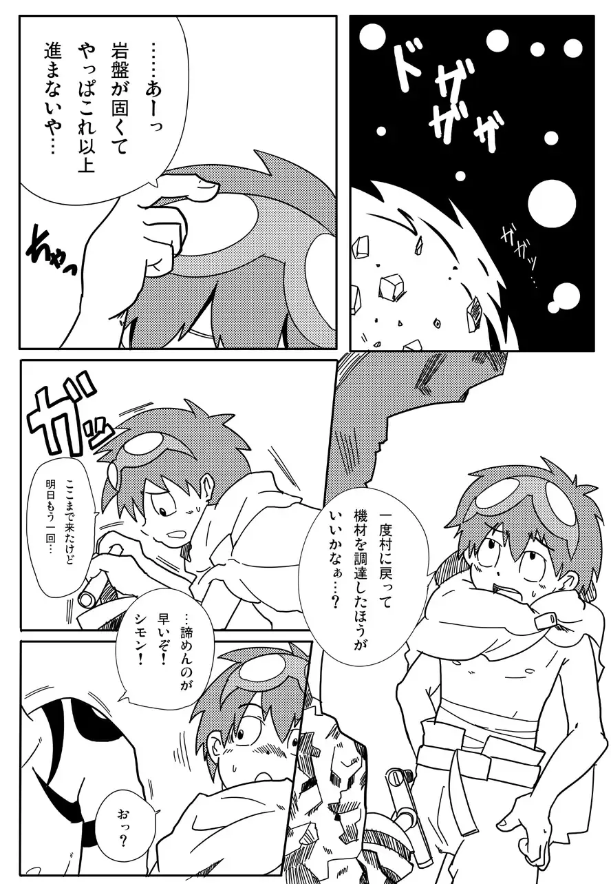 Rasen no Kakera Kai Fhentai - Page 21