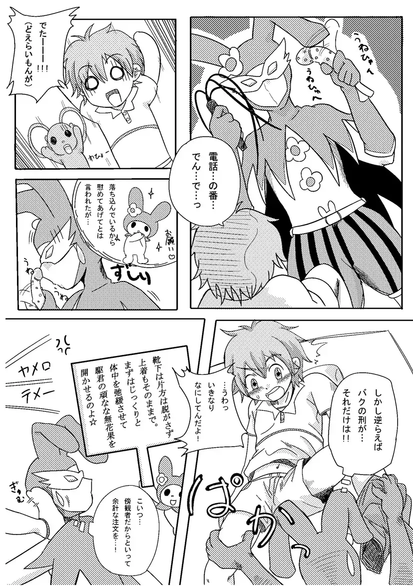 Rasen no Kakera Kai Fhentai - Page 6