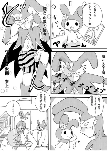 Rasen no Kakera Kai Fhentai - Page 3