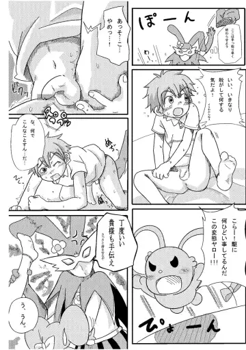 Rasen no Kakera Kai Fhentai - Page 5