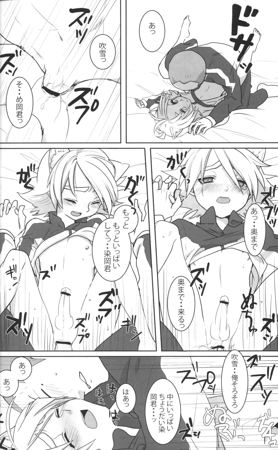 [Omori Unko] Ookami-san ga Yattekita Fhentai - Page 15