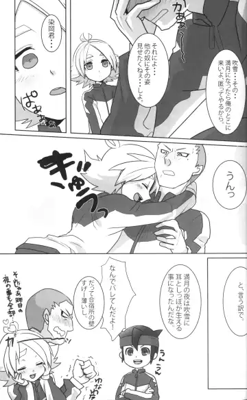 [Omori Unko] Ookami-san ga Yattekita Fhentai - Page 18