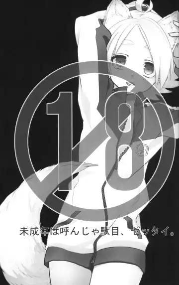 [Omori Unko] Ookami-san ga Yattekita Fhentai - Page 2