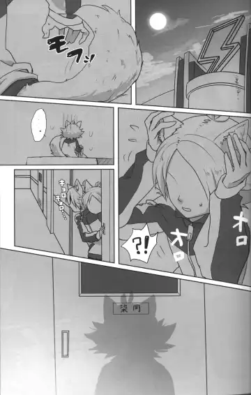 [Omori Unko] Ookami-san ga Yattekita Fhentai - Page 4