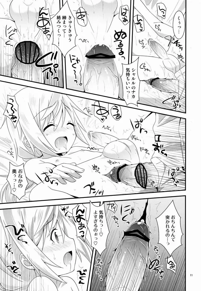 [Pokke] Konna Kawaii Ko ga Onnanoko no hazu ga Nai! Fhentai - Page 10