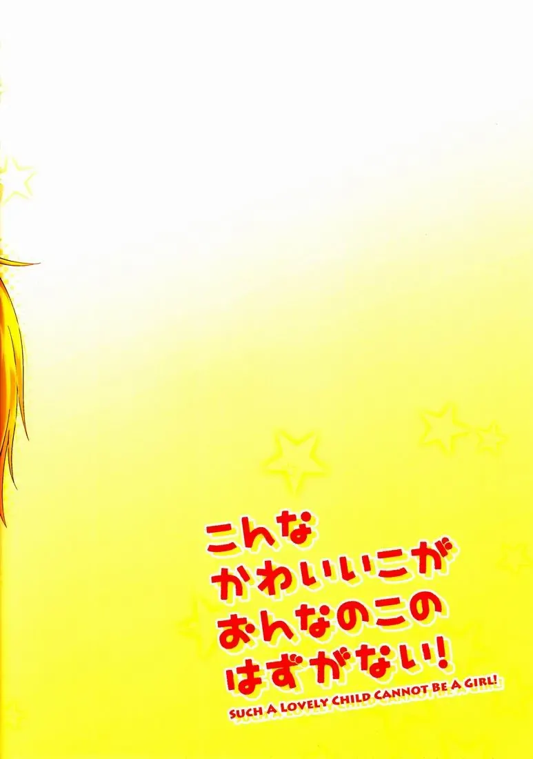 [Pokke] Konna Kawaii Ko ga Onnanoko no hazu ga Nai! Fhentai - Page 14