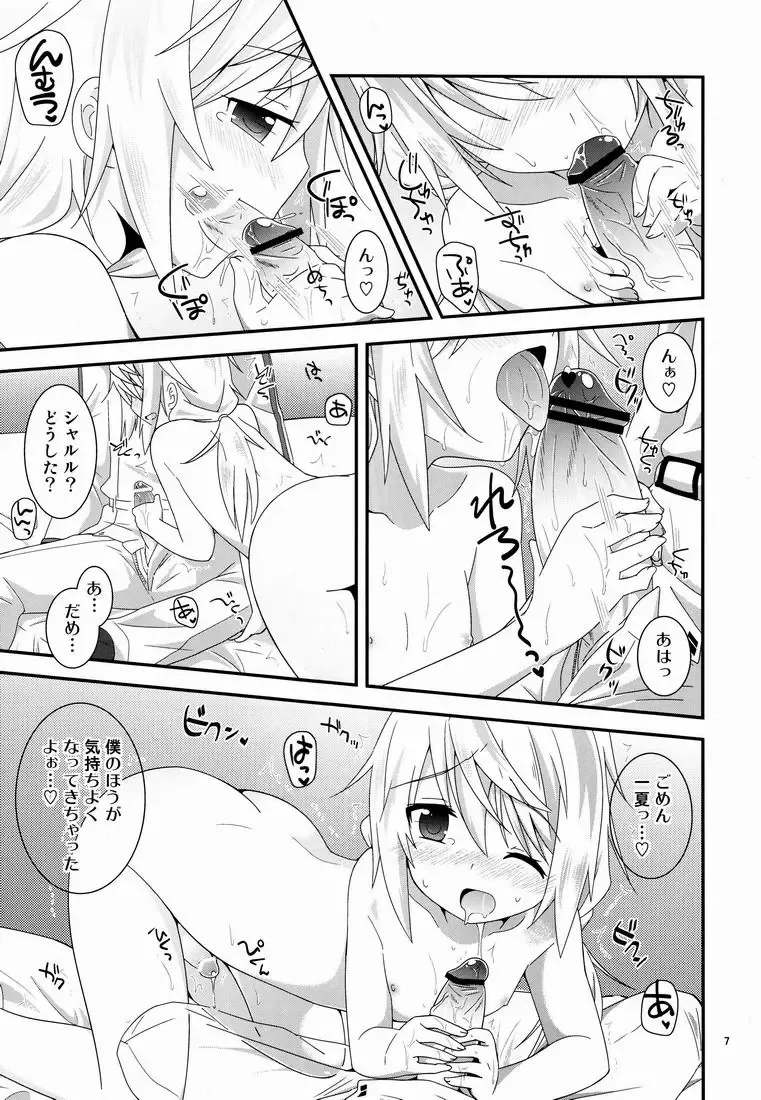 [Pokke] Konna Kawaii Ko ga Onnanoko no hazu ga Nai! Fhentai - Page 6
