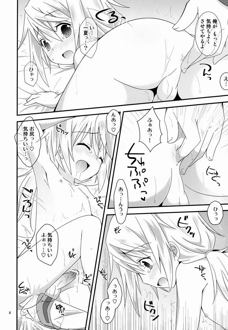 [Pokke] Konna Kawaii Ko ga Onnanoko no hazu ga Nai! Fhentai - Page 7
