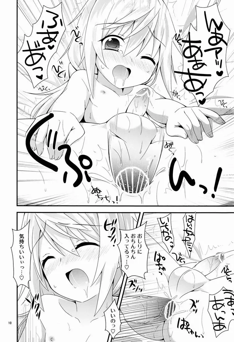 [Pokke] Konna Kawaii Ko ga Onnanoko no hazu ga Nai! Fhentai - Page 9