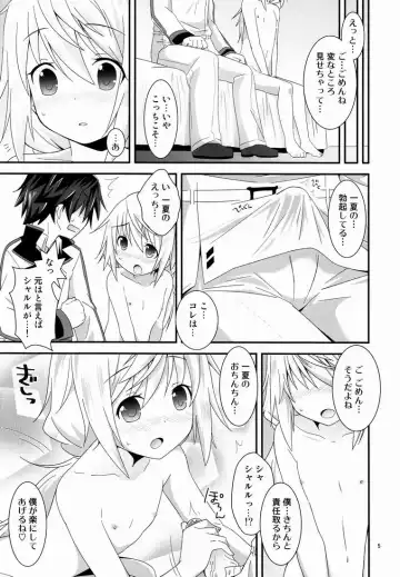 [Pokke] Konna Kawaii Ko ga Onnanoko no hazu ga Nai! Fhentai - Page 4
