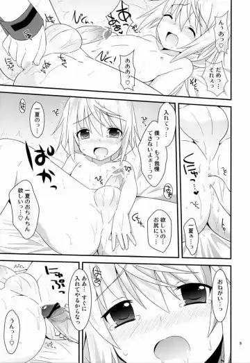 [Pokke] Konna Kawaii Ko ga Onnanoko no hazu ga Nai! Fhentai - Page 8