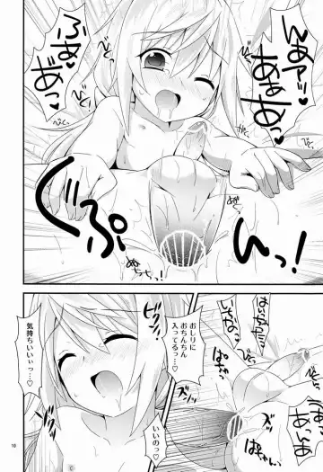 [Pokke] Konna Kawaii Ko ga Onnanoko no hazu ga Nai! Fhentai - Page 9