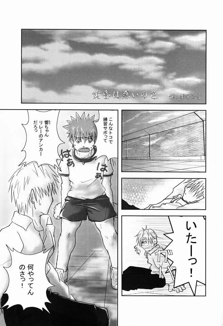 [Konno] Team Oke ~ zu - Houkago no Sugoshikata Fhentai - Page 18