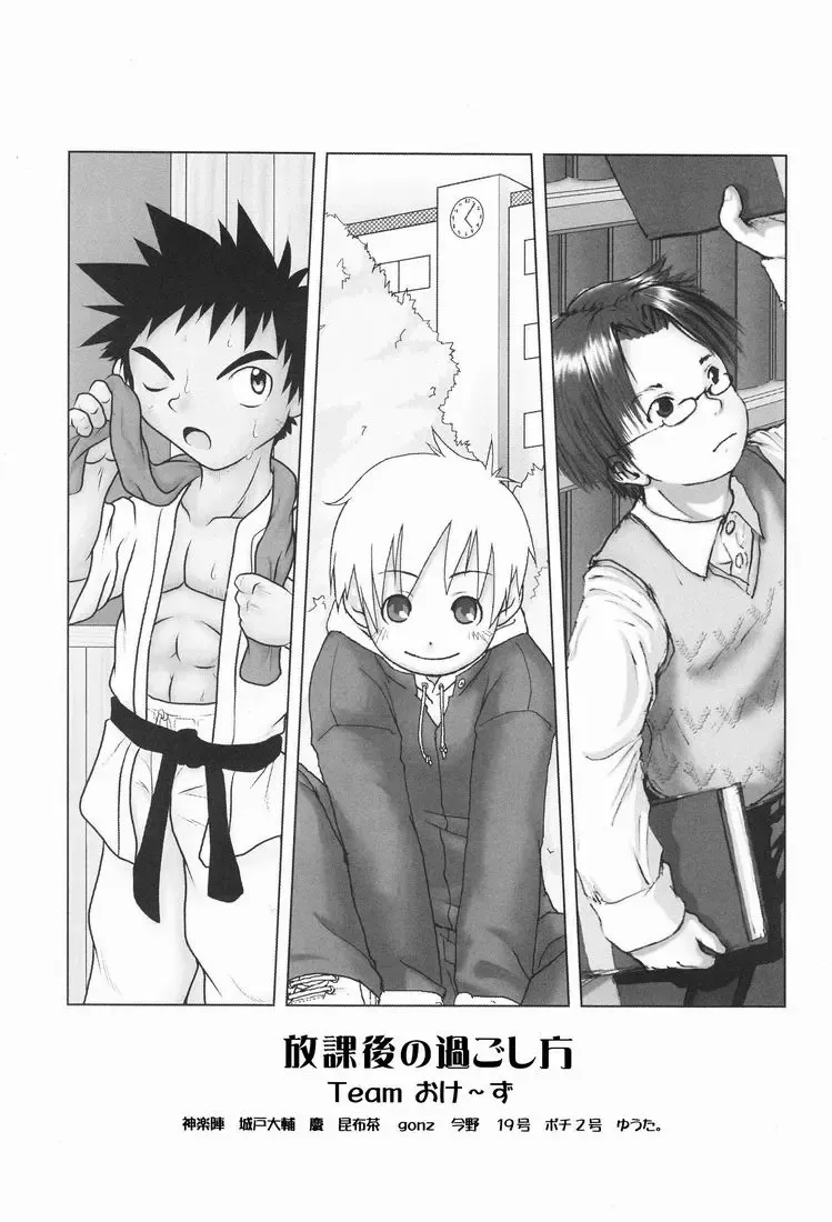 [Konno] Team Oke ~ zu - Houkago no Sugoshikata Fhentai - Page 2