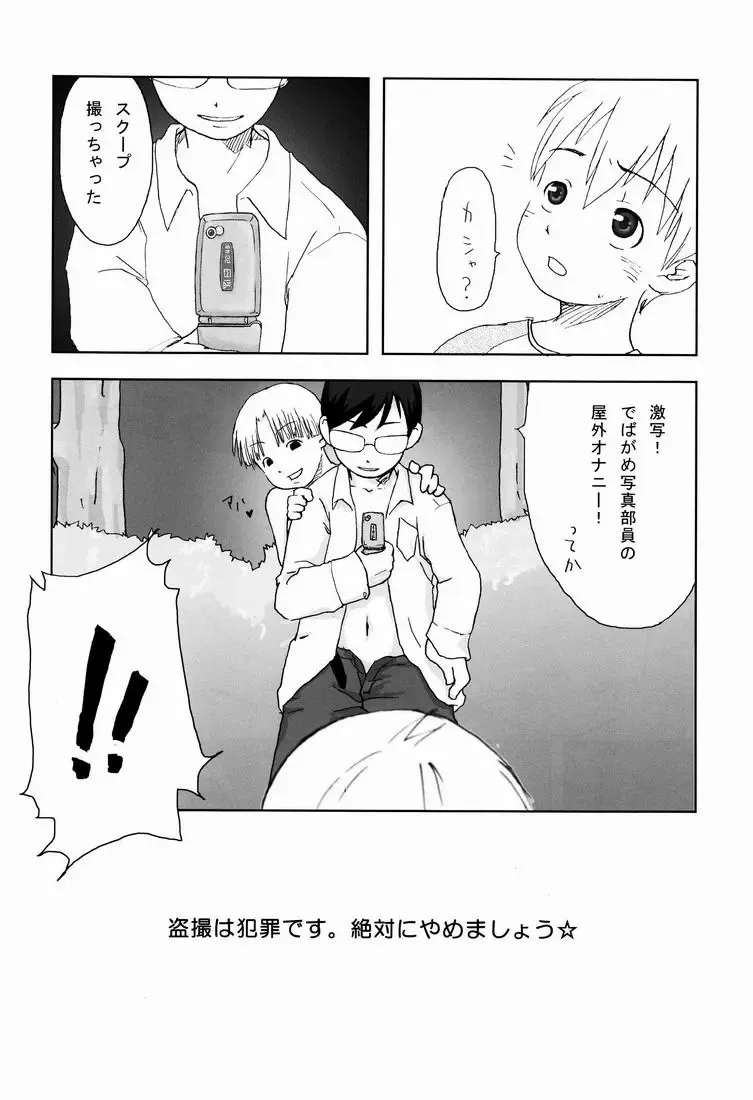 [Konno] Team Oke ~ zu - Houkago no Sugoshikata Fhentai - Page 31