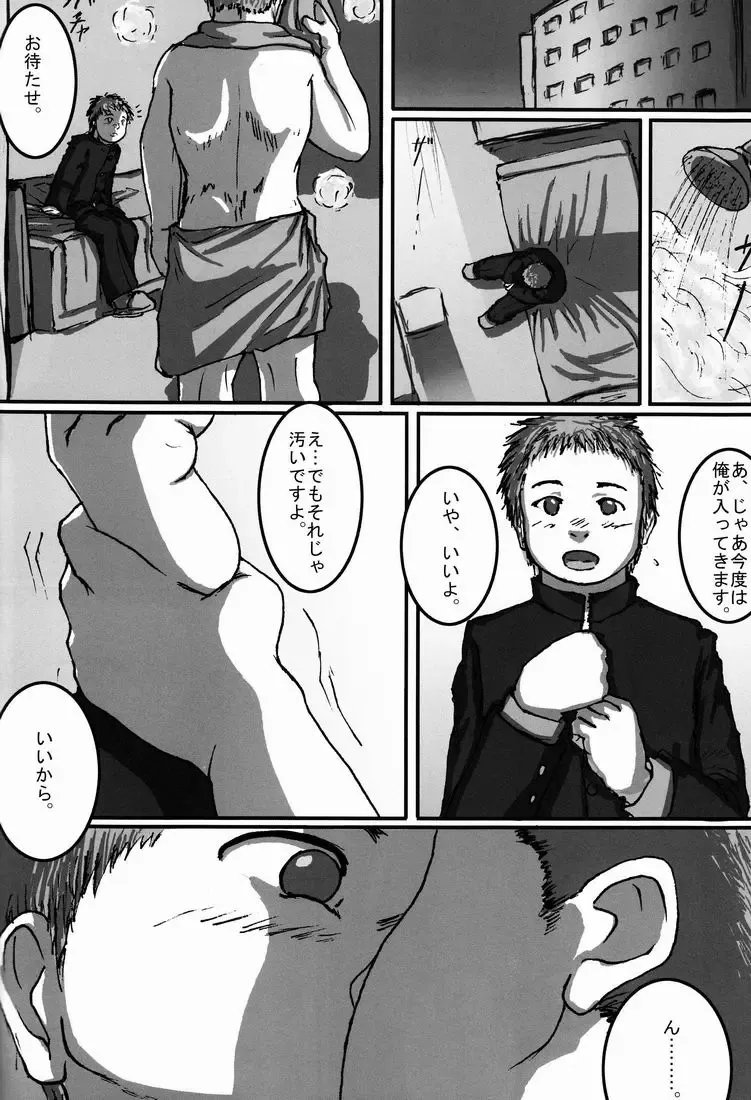 [Konno] Team Oke ~ zu - Houkago no Sugoshikata Fhentai - Page 35