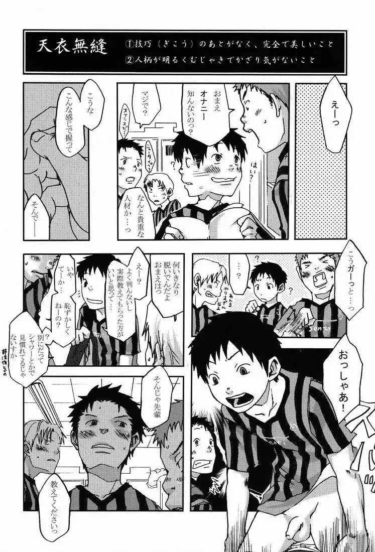 [Konno] Team Oke ~ zu - Houkago no Sugoshikata Fhentai - Page 47