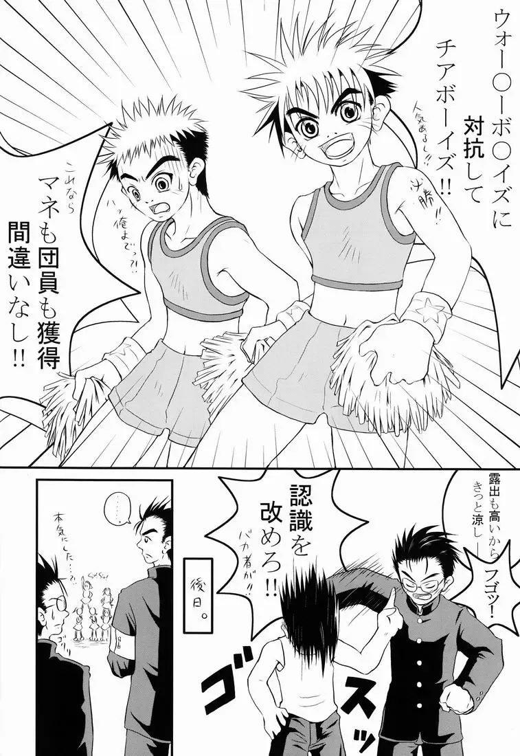 [Konno] Team Oke ~ zu - Houkago no Sugoshikata Fhentai - Page 7