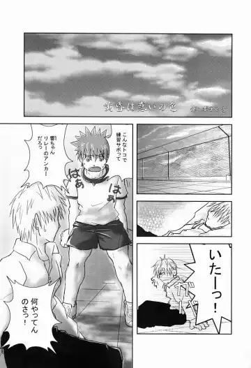 [Konno] Team Oke ~ zu - Houkago no Sugoshikata Fhentai - Page 18