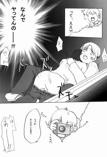 [Konno] Team Oke ~ zu - Houkago no Sugoshikata Fhentai - Page 27