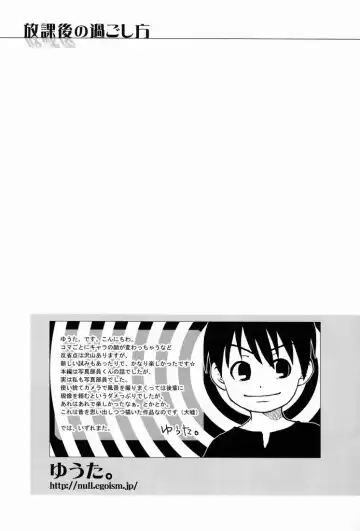 [Konno] Team Oke ~ zu - Houkago no Sugoshikata Fhentai - Page 32