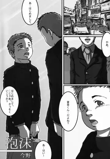 [Konno] Team Oke ~ zu - Houkago no Sugoshikata Fhentai - Page 34